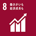 アイコン：8 働きがいも経済成長も