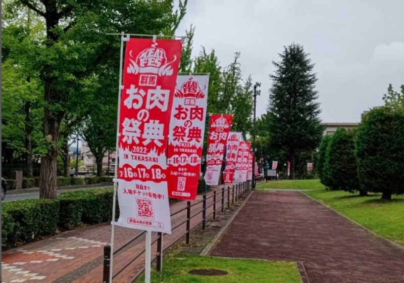 イメージ：群馬お肉の祭典　IN　TAKASAKI