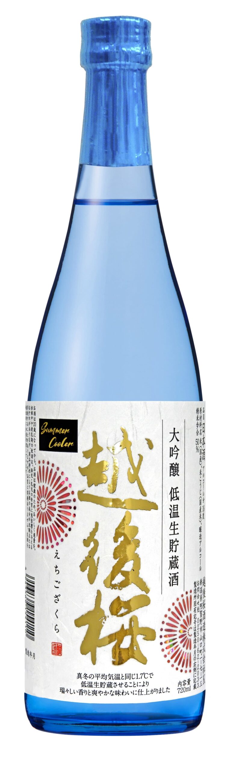 清酒 八海山300ml｜酒類・飲料・加工食品・アルコールの卸・販売【株式 