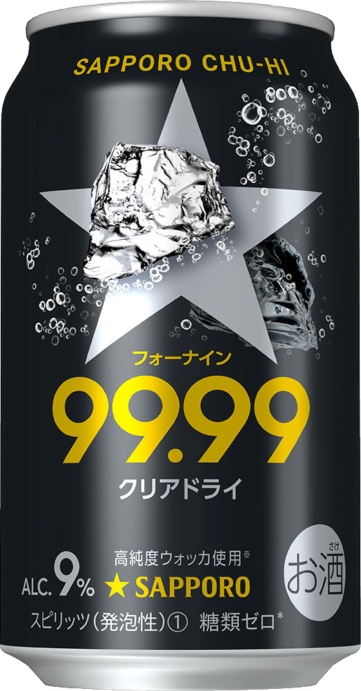 サッポロチューハイ９９．９９クリアドライ缶３５０｜酒類・飲料・加工食品・アルコールの卸・販売【株式会社 岡村】