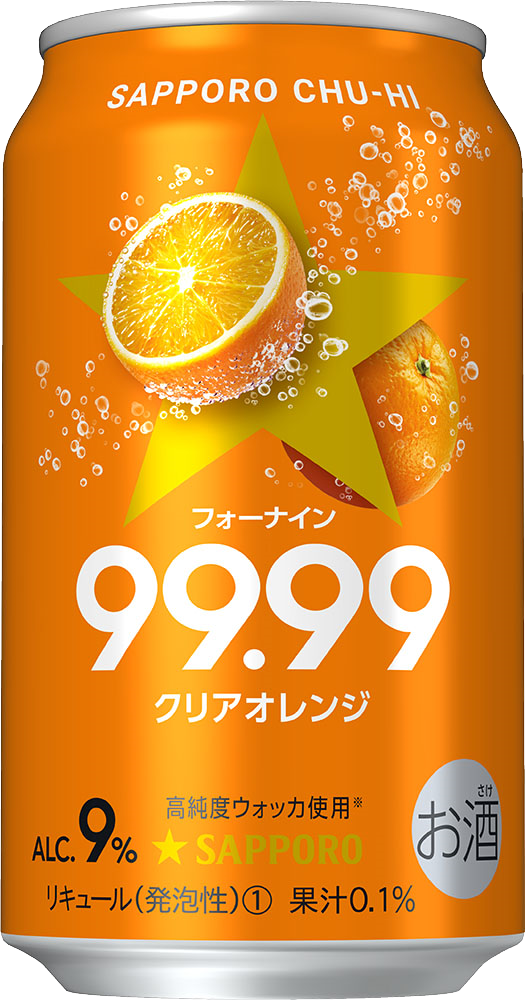 サッポロチューハイ９９．９９クリアオレンジ 缶３５０｜酒類・飲料
