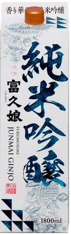 酒樽　容器　日本盛　白鶴　富久娘