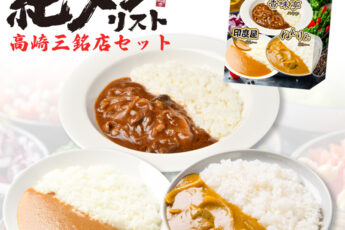 高崎絶メシリスト　　「カレーハウス印度屋」さん　閉店のお知らせ