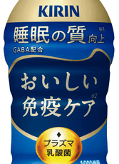 弊社オススメ商品　～キリン　おいしい免疫ケア　シリーズ～