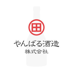 やんばる酒造